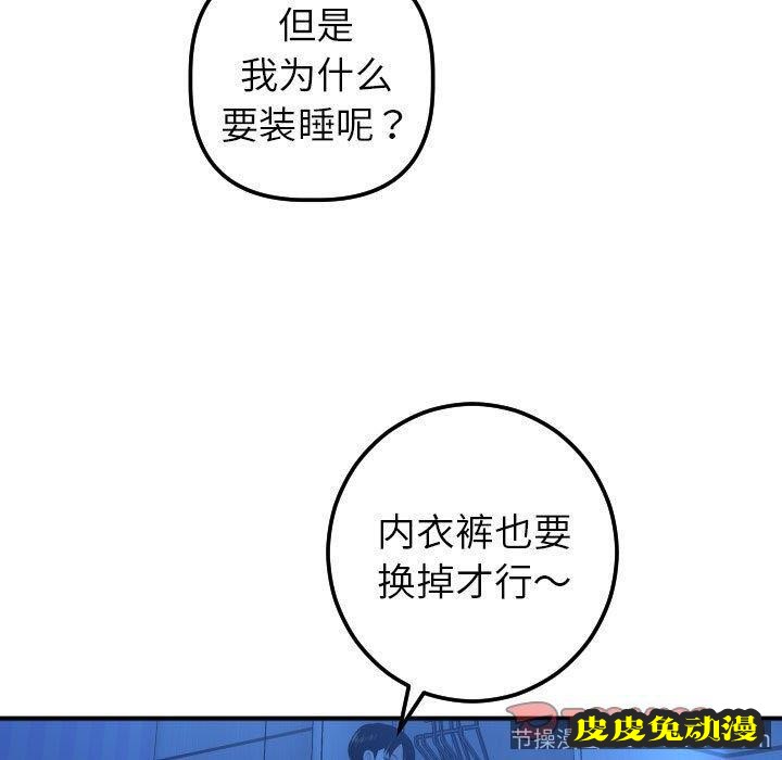 与学姐的那些事 与学姐的那些事：第16话