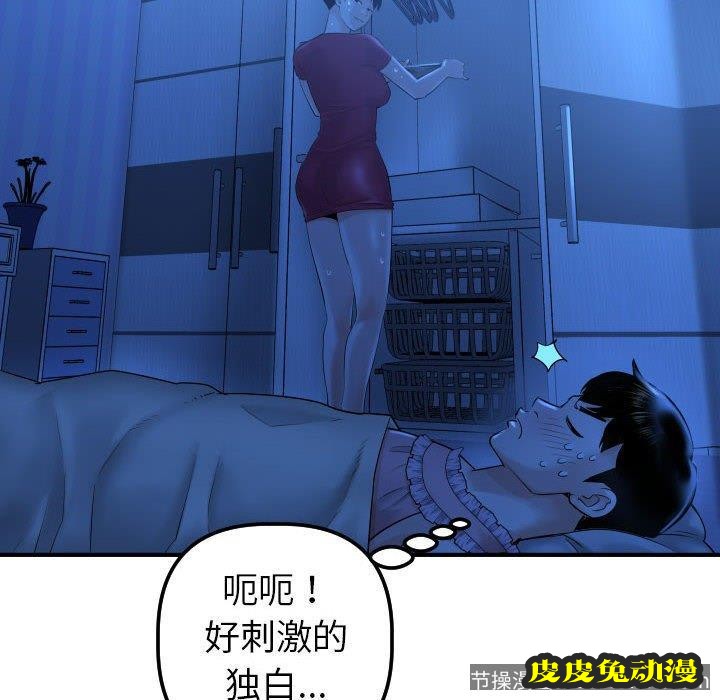 与学姐的那些事 与学姐的那些事：第16话