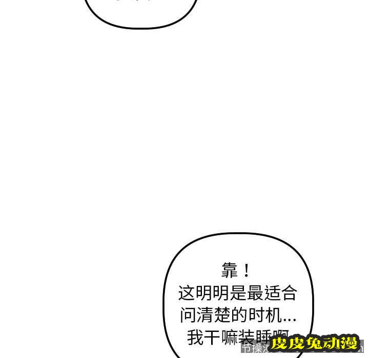 与学姐的那些事 与学姐的那些事：第16话