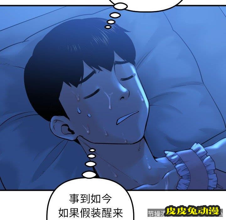 与学姐的那些事 与学姐的那些事：第16话