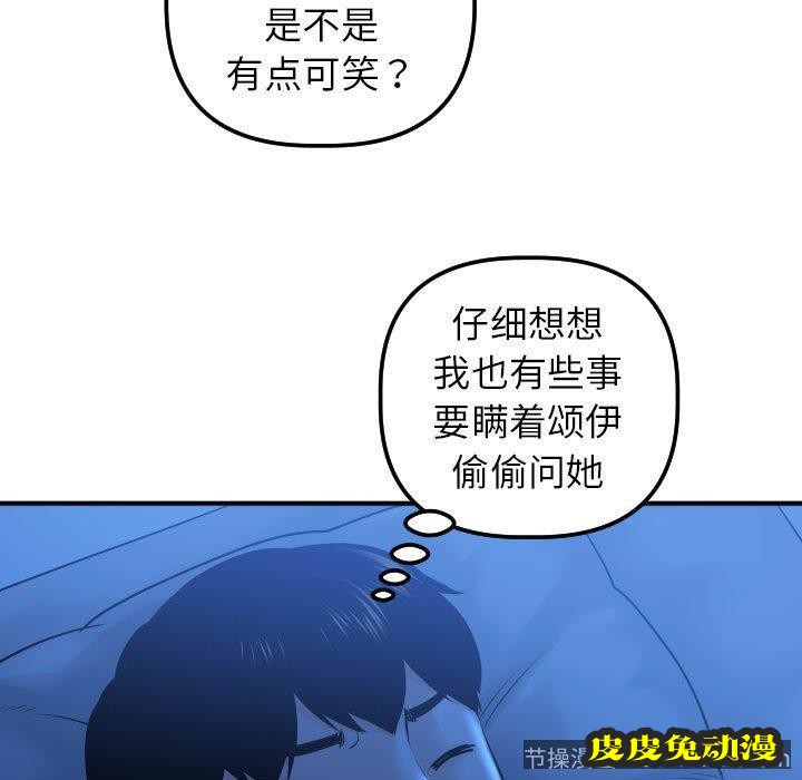 与学姐的那些事 与学姐的那些事：第16话