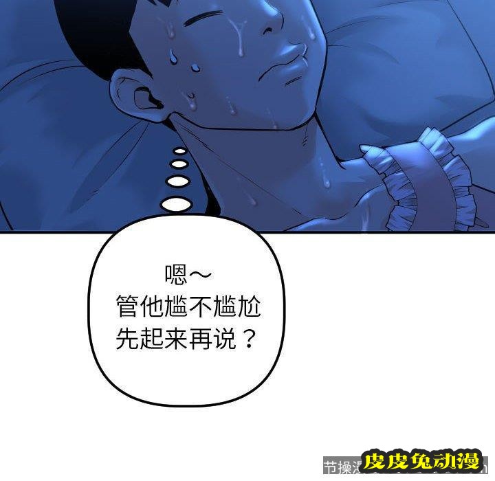 与学姐的那些事 与学姐的那些事：第16话