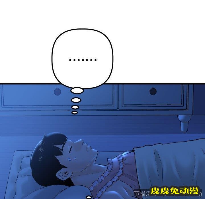 与学姐的那些事 与学姐的那些事：第16话