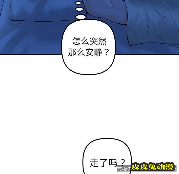 与学姐的那些事 与学姐的那些事：第16话