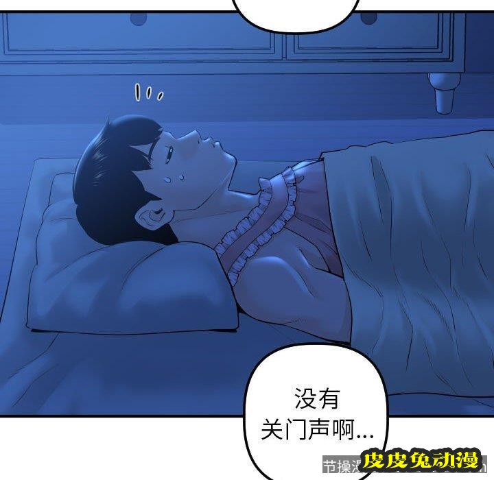 与学姐的那些事 与学姐的那些事：第16话