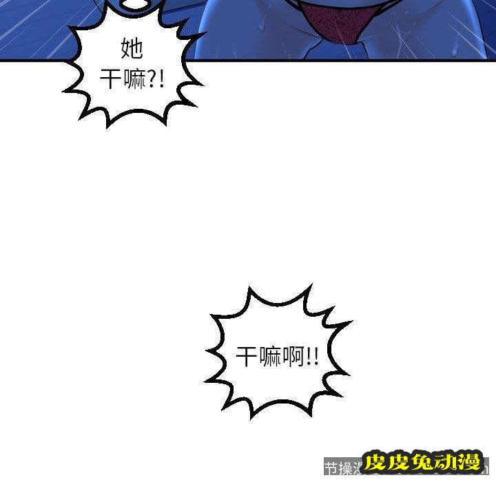 与学姐的那些事 与学姐的那些事：第16话