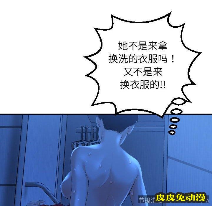 与学姐的那些事 与学姐的那些事：第16话