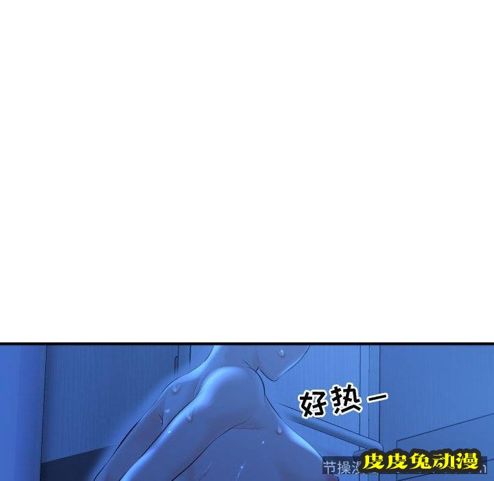 与学姐的那些事 与学姐的那些事：第16话