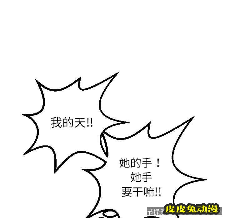 与学姐的那些事 与学姐的那些事：第16话