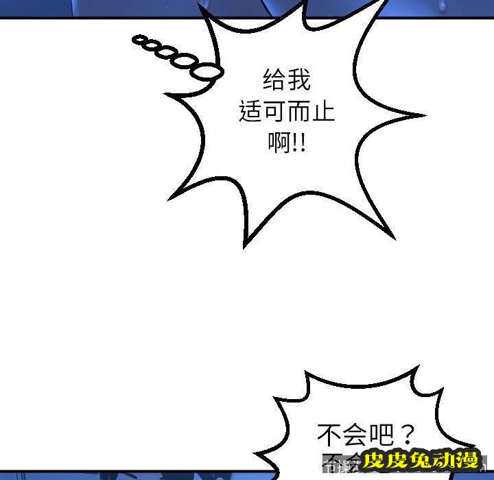 与学姐的那些事 与学姐的那些事：第16话