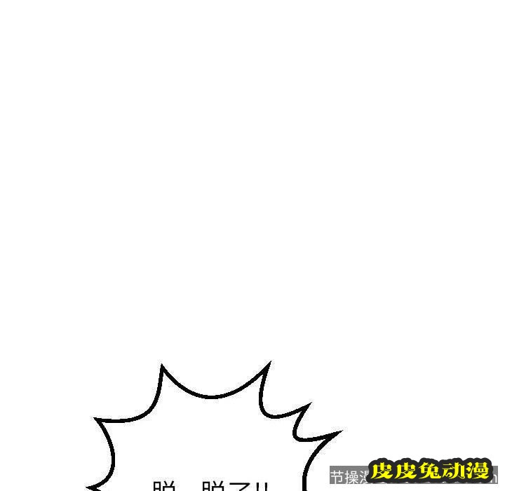 与学姐的那些事 与学姐的那些事：第16话