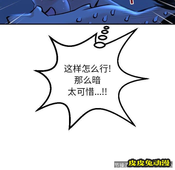 与学姐的那些事 与学姐的那些事：第16话