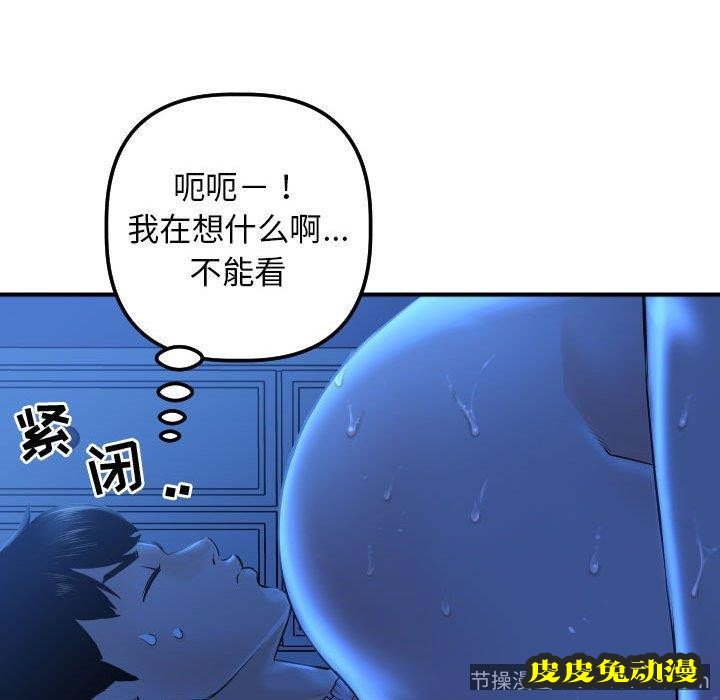 与学姐的那些事 与学姐的那些事：第16话