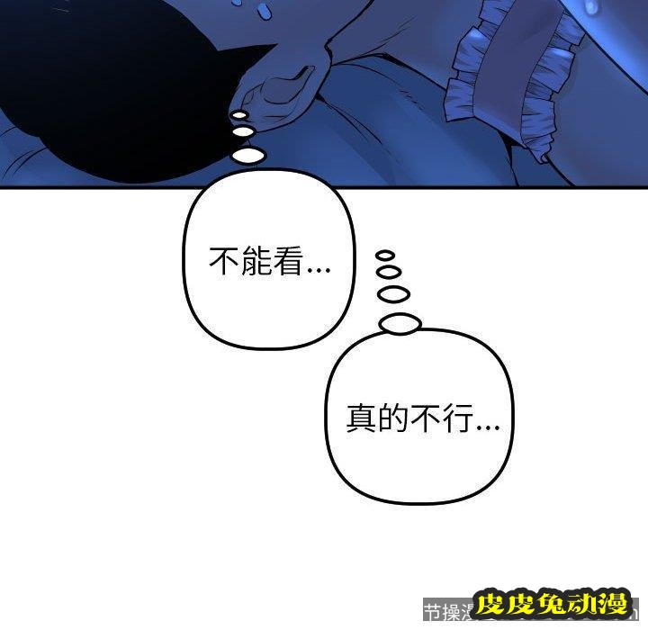 与学姐的那些事 与学姐的那些事：第16话