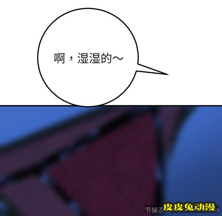 与学姐的那些事 与学姐的那些事：第16话