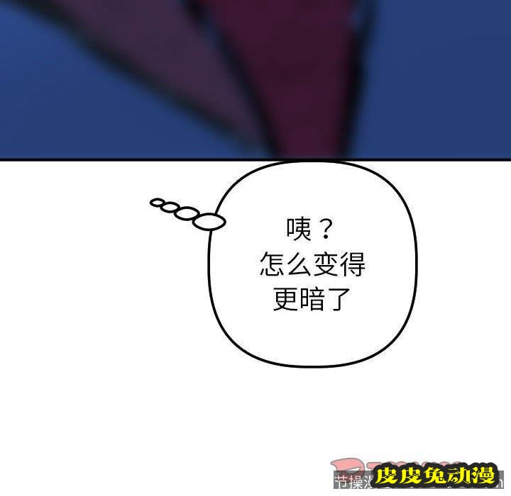 与学姐的那些事 与学姐的那些事：第16话