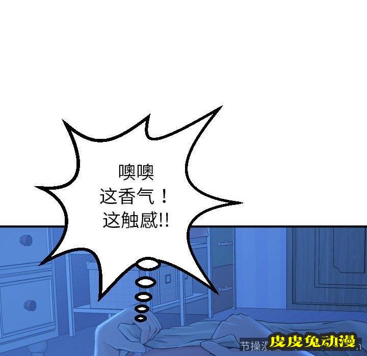 与学姐的那些事 与学姐的那些事：第16话