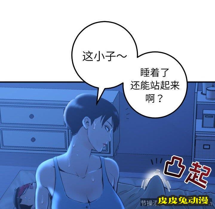 与学姐的那些事 与学姐的那些事：第16话