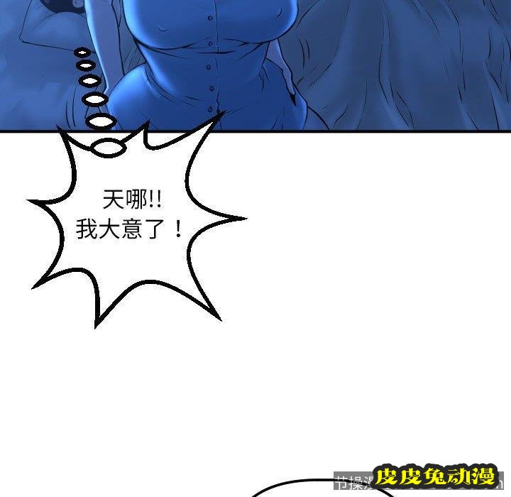 与学姐的那些事 与学姐的那些事：第16话