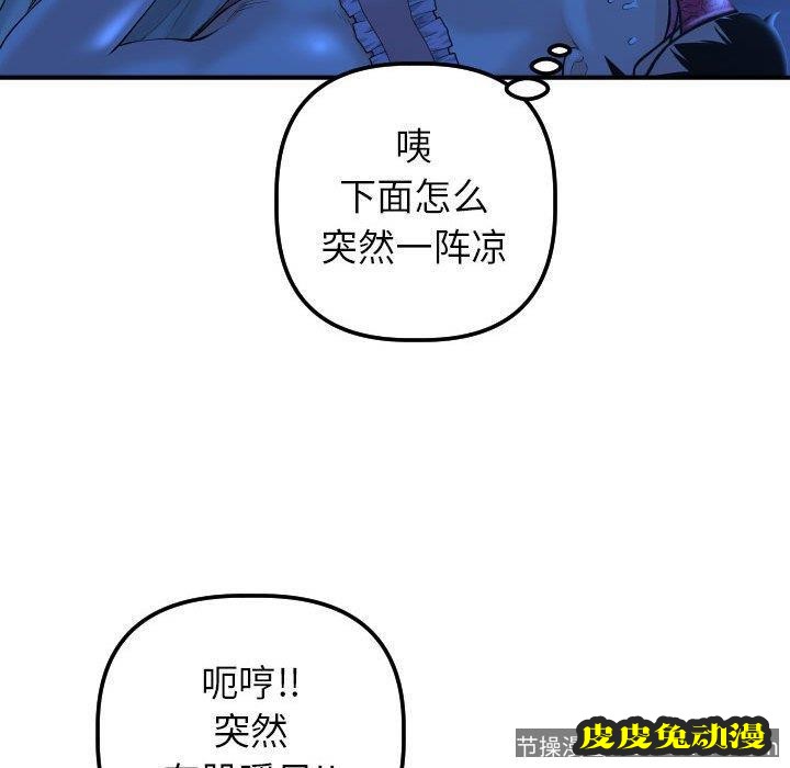 与学姐的那些事 与学姐的那些事：第16话