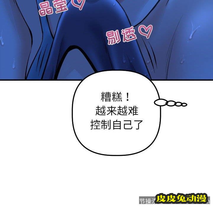 与学姐的那些事 与学姐的那些事：第16话