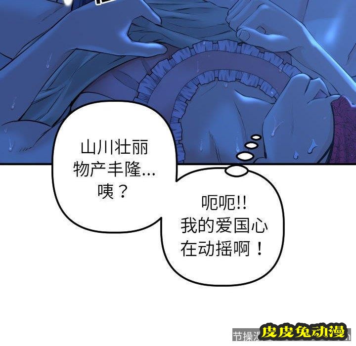 与学姐的那些事 与学姐的那些事：第16话