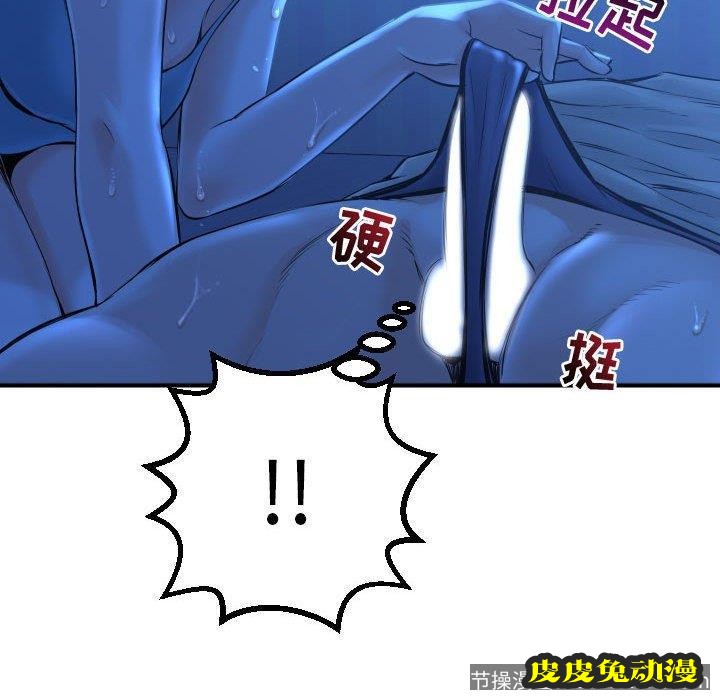 与学姐的那些事 与学姐的那些事：第16话