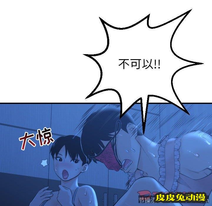 与学姐的那些事 与学姐的那些事：第16话