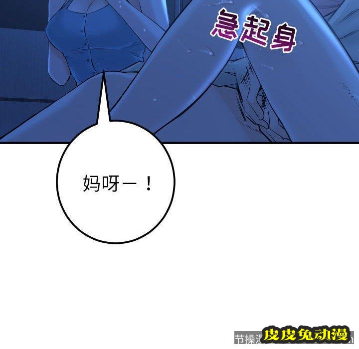 与学姐的那些事 与学姐的那些事：第16话