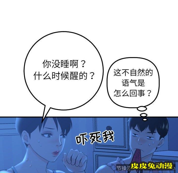 与学姐的那些事 与学姐的那些事：第16话