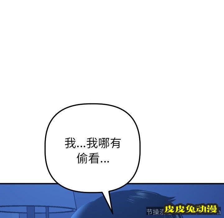 与学姐的那些事 与学姐的那些事：第16话