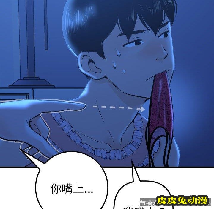 与学姐的那些事 与学姐的那些事：第16话