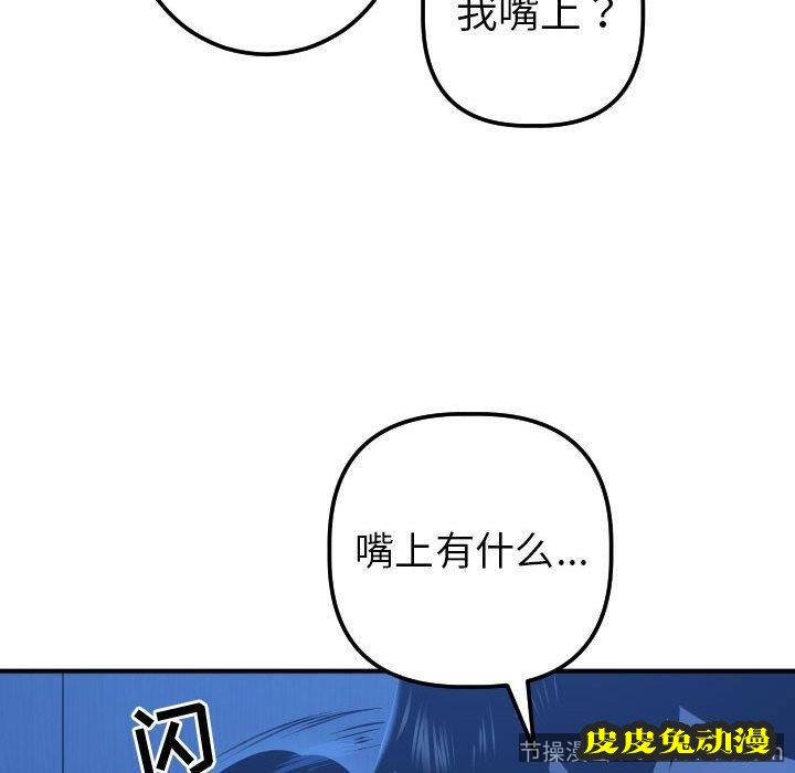 与学姐的那些事 与学姐的那些事：第16话