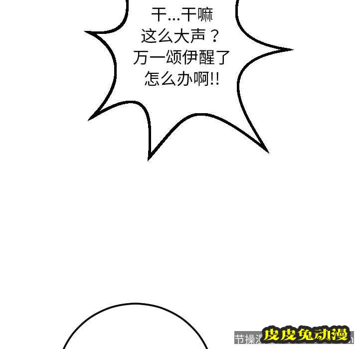 与学姐的那些事 与学姐的那些事：第16话