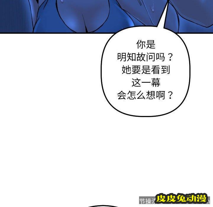 与学姐的那些事 与学姐的那些事：第16话