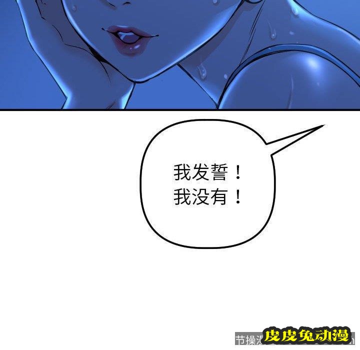 与学姐的那些事 与学姐的那些事：第16话