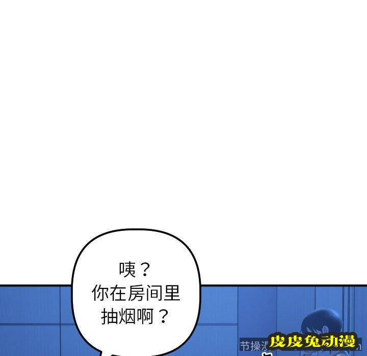 与学姐的那些事 与学姐的那些事：第16话