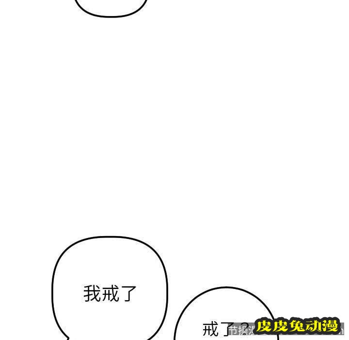 与学姐的那些事 与学姐的那些事：第16话