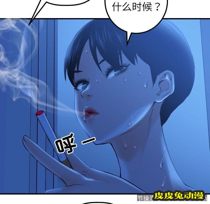 与学姐的那些事 与学姐的那些事：第16话