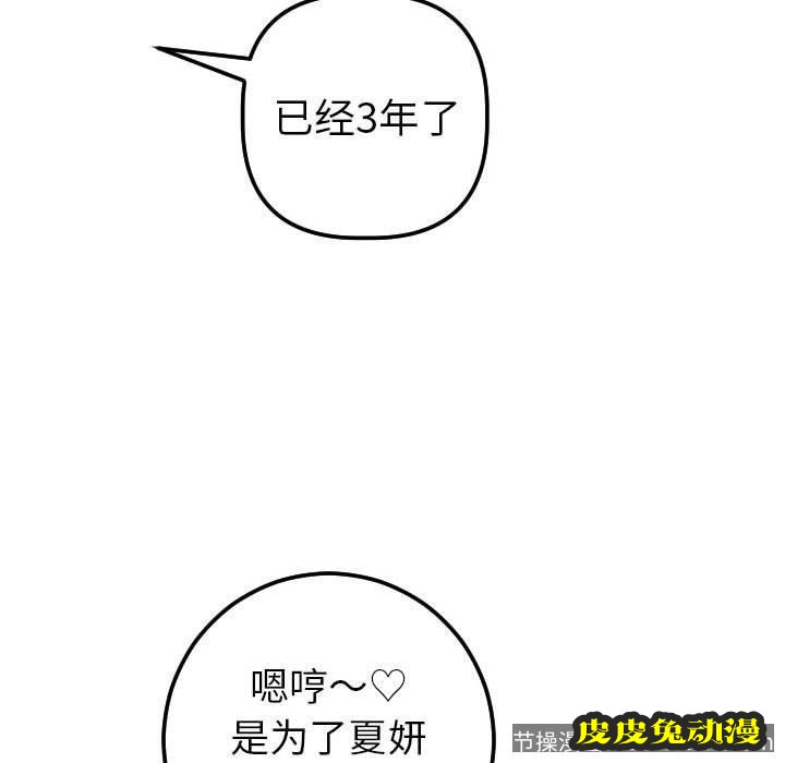 与学姐的那些事 与学姐的那些事：第16话