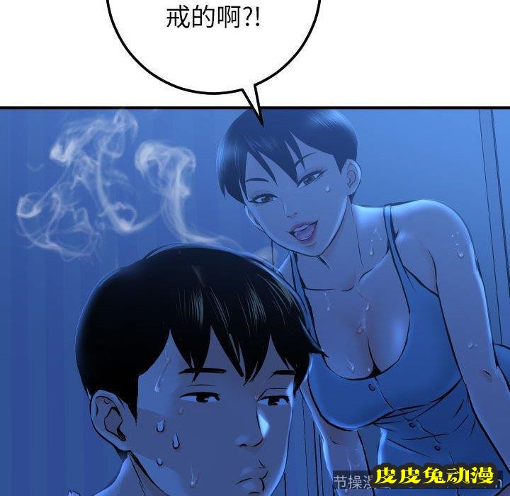 与学姐的那些事 与学姐的那些事：第16话