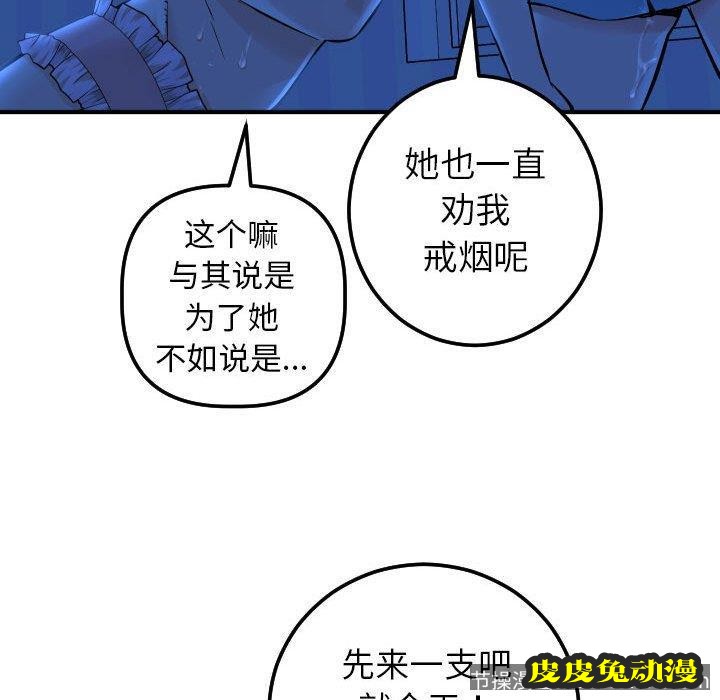 与学姐的那些事 与学姐的那些事：第16话