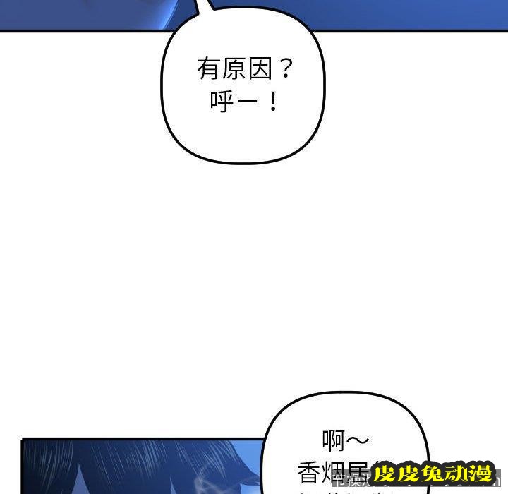 与学姐的那些事 与学姐的那些事：第16话