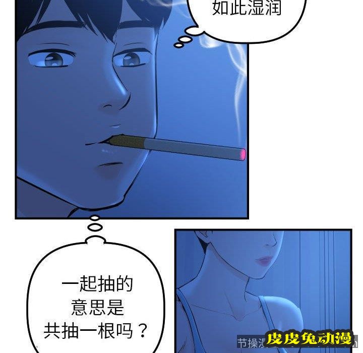 与学姐的那些事 与学姐的那些事：第16话