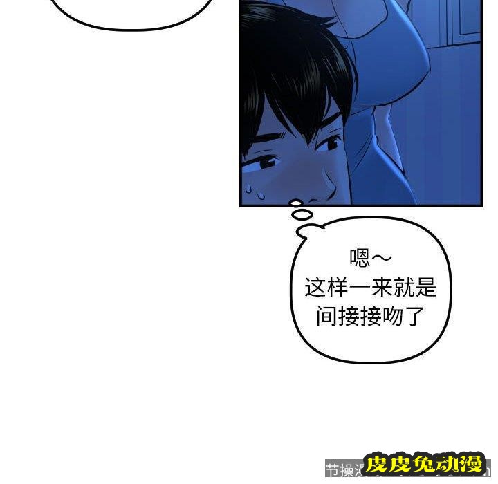 与学姐的那些事 与学姐的那些事：第16话