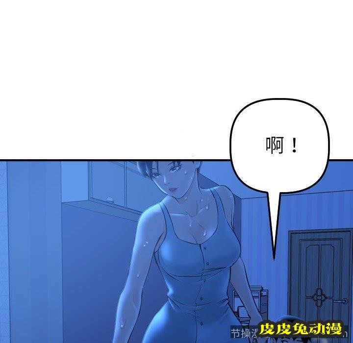 与学姐的那些事 与学姐的那些事：第16话