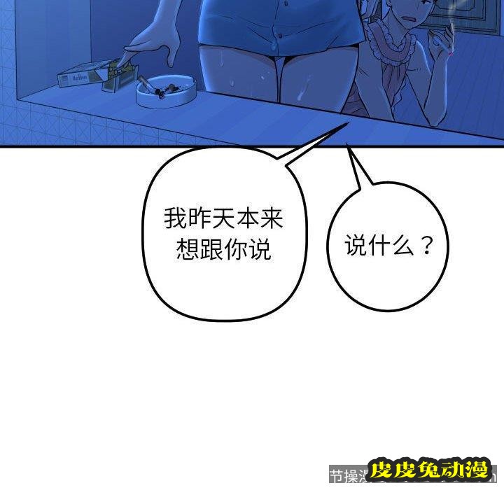 与学姐的那些事 与学姐的那些事：第16话