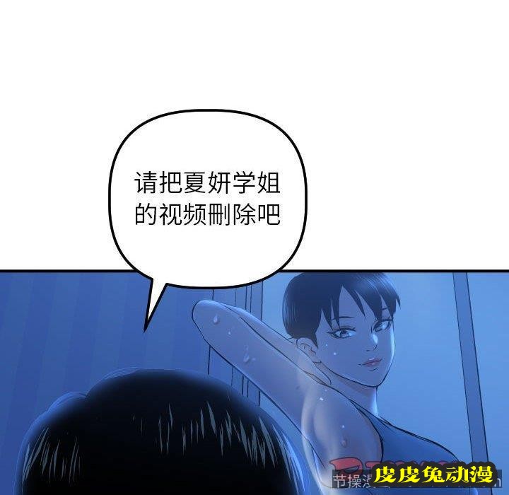 与学姐的那些事 与学姐的那些事：第16话