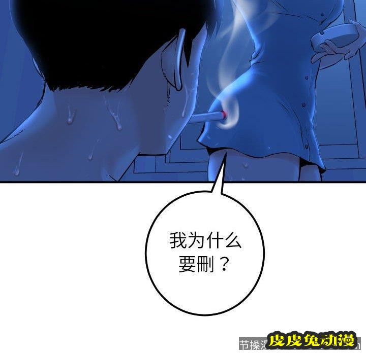 与学姐的那些事 与学姐的那些事：第16话