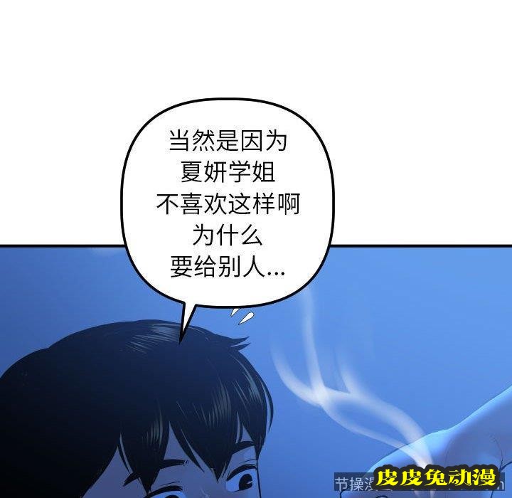 与学姐的那些事 与学姐的那些事：第16话